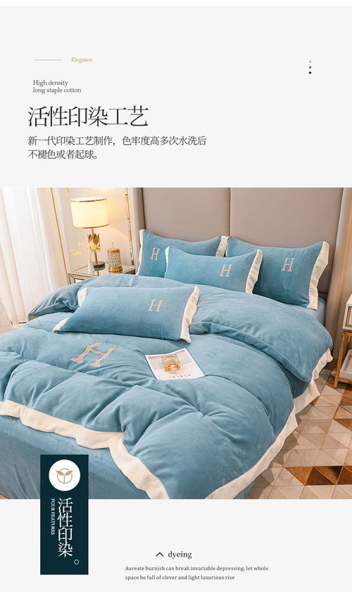 珂潤(rùn)刺繡牛奶絨四件套 秋冬溫暖舒適的床上伴侶