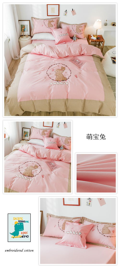 小清新可愛床品套件 品臥家紡Ins全棉繡花四件套，滿足男孩卡通與可愛需求